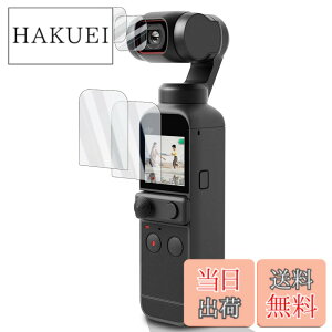�y���������zWigsii�y4���z �Ή� DJI POCKET 2 / DJI OSMO POCKET �p �t���ی�t�B���� �u���C����ʗp2�� + �����Y�t�B����2���v���{AGC���Ɏq�f�ސ��A�d�x9H�A2.5D���H�A�ɔ��A�����ߗ��A�w��h�~�A��