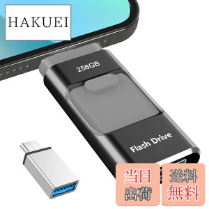 �y���������z256GB USB�������[�y��p�A�v���s�v�zphone�pUSB������phone�ʐ^�f�[�^ �ۑ� �O�t���X�g���[�W ���� ��e�� �t���b�V���h���C�uiOS/Android/PC/Mac�ɑΉ� �^�C�vc �O�t��usb�������[ �ʐ^�E