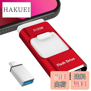 �y���������z512GB USB�������[�y��p�A�v���s�v�zphone�pUSB������phone�ʐ^�f�[�^ �ۑ� �O�t���X�g���[�W ���� ��e�� �t���b�V���h���C�uiOS/Android/PC/Mac�ɑΉ� �^�C�vc �O�t��usb�������[ �ʐ^�E