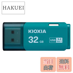 �y���������zKIOXIA(�L�I�N�V�A)�y���{���zUSB�t���b�V�������� �����T�|�[�g���K�i �F�F���C�g�u���[�A�T�C�Y�F32GB