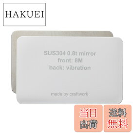【送料無料】スマホカバーのカード入れにカバーのまま入るステンレスミラー 色：シルバー、サイズ：長さ5 x 幅8.1 cm