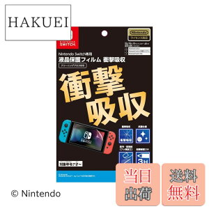 �y���������z�y�C�V�����C�Z���X���i�zNintendo Switch��p�t���ی�t�B���� �Ռ��z���i2024�N8�����{�����j �F�F�s���A�T�C�Y�F6.2�C���`