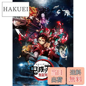 【送料無料】劇場版「鬼滅の刃」無限列車編(通常版) [DVD]