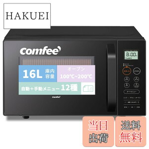 �y���������z�R���t�B�[(COMFEE') �I�[�u�������W 16L 18L �t���b�g�e�[�u�� �I�[�g���j���[ �����W~650W�^500W �I�[�u��~200�x/250�x �g�[�X�g�E�O�����E�𓀁E���y�@�\ �������[�h �p�M�t���y2�N��