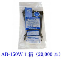 楽天市場】インシュロック 耐候 ab 550 w（日用品雑貨・文房具・手芸