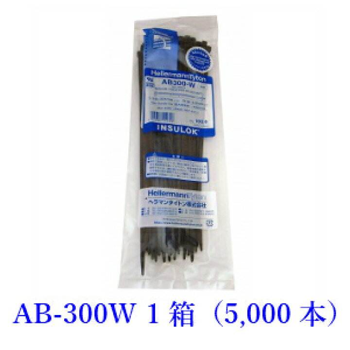 楽天市場】結束バンド インシュロック 大箱 AB300W 黒 ヘラマン 