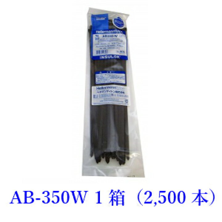 楽天市場】結束バンド インシュロック 大箱 AB350W 黒 ヘラマン 