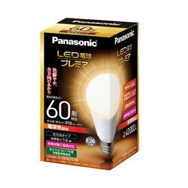 【在庫限り】 パナソニック LED電球 LDA8L-G/Z60/E/S/W 1個 生産完了品