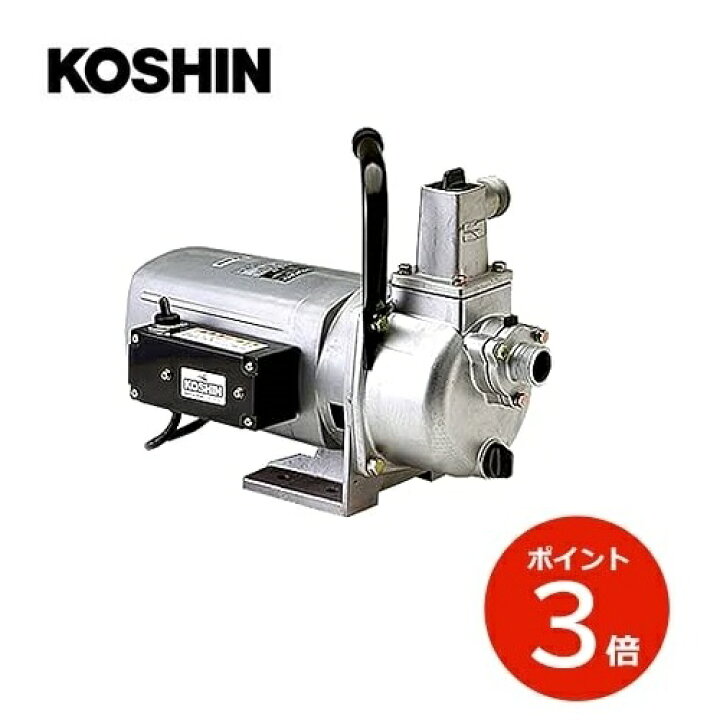 楽天市場】KOSHIN モーターポンプ JM-25H 小型ポンプ 工進 散水 揚水 