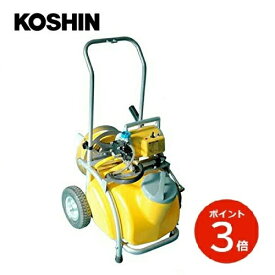 KOSHIN 電動噴霧器 MS-252RT25 除草 散布 防除 工進 MS252RT25【代引不可】