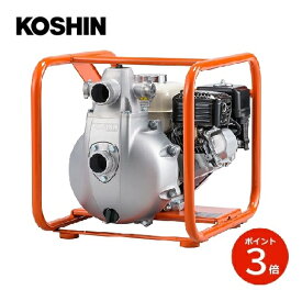 KOSHIN エンジンポンプ清水用 高圧タイプ SERH-50V 工進 散水 潅水 SERH50V【代引不可】