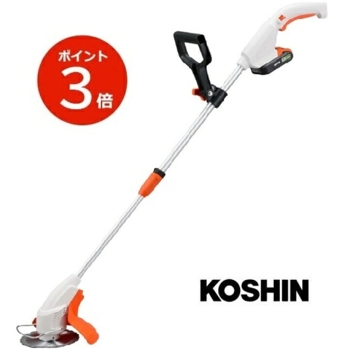 楽天市場】KOSHIN 充電式グラストリマー SGC-180 草刈機 草刈り機 