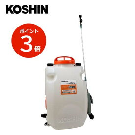KOSHIN 充電噴霧器 SLS-15 工進 SLS15 スマートコーシン 共通バッテリー 農業 除草剤 消毒【代引不可】
