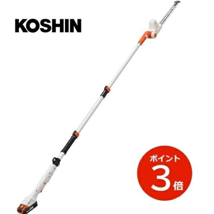 楽天市場】KOSHIN 充電式伸縮ポールヘッジトリマー SPH-1820K 工進 