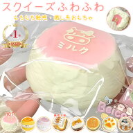 【1点5％OFF！】スクイーズ ケーキ おもちゃ ぷにぷに 水感 ストレス解消 おもちゃ 減圧グッズ 低反発 握…