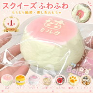 ランキング1位 スクイーズ ケーキ おもちゃ ぷにぷに 水感 ストレス解消 おもちゃ 減圧グッズ 低反発 握…