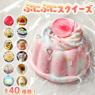 【マラソン期間P2倍＆最大2000円OFFクーポン】スクイーズ ケーキ おもちゃ ぷにぷに 水感 リアル 低反発 …