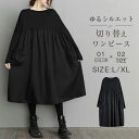 ワンピース 長袖ワンピース レディース 長袖 春 秋 シャツワンピース ロングワンピース フレア ワンピース Aライン 着痩せ 無地 オシャレ オフィス ゆったり 切り替え ポケット付き 体型カバー 通勤 食事会 アウター カジュアル 秋 冬 大人可愛い 20代 30代 40代 50代