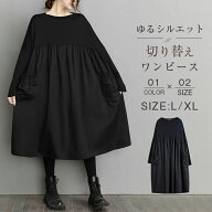 ワンピース 長袖ワンピース レディース 長袖 春 秋 シャツワンピース ロングワンピース フレア ワンピー…