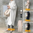 ワンピース シャツワンピース レディース マキシワンピース ロングシャツ 長袖 シンプル シャツワンピ 無地 羽織り 春ワンピ マキシ丈 シャツ ロング カーディガン きれいめ マタニティ 綿 コットン100％ オフィス 通勤 ゆったり プレゼント 20代 30代 40代 50代