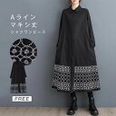 シャツワンピース ワンピース マキシワンピース レディース 長袖 春 ロングワンピース 前開き 刺繍 シャツワンピ オシャレ オフィス ゆったり ロング 折り襟 ワンピース 秋 体型カバー コート 通勤 羽織り 食事会 アウター カジュアル 秋 冬 大人 20代 30代 40代 50代