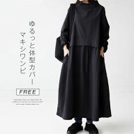 【期間限定クーポンで3080円】 ワンピース シャツワンピース レディース 長袖 秋 春 ロングワンピース 切…