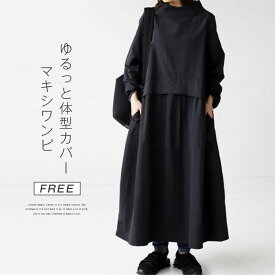 【期間限定クーポンで3080円】 ワンピース シャツワンピース レディース 長袖 秋 春 ロングワンピース 切り替え Aライン フレア ワンピース ミモレ丈 無地 オシャレ デザイン オフィス ゆったり ポケット 体型カバー 通勤 カジュアル 冬 大人 レトロ 20代 30代 40代 50代