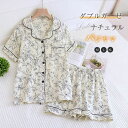 クーポンで2900円 ダブルガーゼ ガーゼ パジャマ レディース 夏 半袖 ハーフパンツ 前開き 綿 総柄 ルームウェア 二重ガーゼ ナイトウェア セットアップ 上下セット トップス パンツ ウエストゴム 大人 可愛い ふんわり 着心地 ゆったり コットン 体型カバー プレゼント
