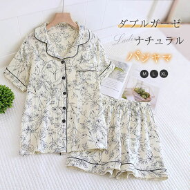 クーポンで2900円 ダブルガーゼ ガーゼ パジャマ レディース 夏 半袖 ハーフパンツ 前開き 綿 総柄 ルームウェア 二重ガーゼ ナイトウェア セットアップ 上下セット トップス パンツ ウエストゴム 大人 可愛い ふんわり 着心地 ゆったり コットン 体型カバー プレゼント