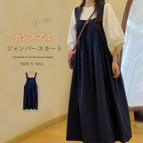 サロペットレディース ジャンスカ サロペットスカート 冬 コーデュロイ ジャンパースカート レディース 大人 秋冬 サロペット レディース オールインワン サロペット キャミワンピース サロペットスカート オーバーオー 新ちゃん店