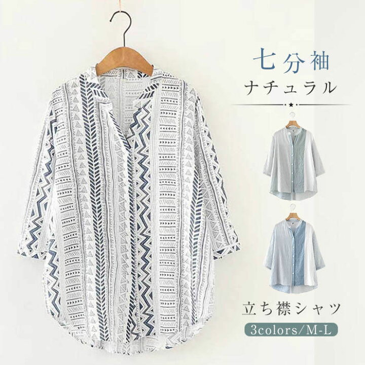 楽天市場】 シャツ ブラウス レディース 七分袖 夏 トップス 