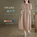 ワンピース シャツワンピース ロングワンピース レディース 夏 折り襟 半袖 柔らかい ゆったり ポロワンピース 着痩せ シンプル Aライン 無地 ワンピース カジュアル 大人 オフィス 通勤 アウター きれいめ お洒落 食事会 涼しい ナチュラル 秋 春 30代 40代 50代