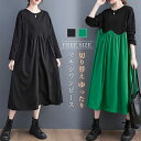 ワンピース レディース 長袖 春 マキシワンピース 長袖ワンピース ロングワンピース フレア ワンピース Aライン 着痩せ 切り替え 無地 シャツワンピース オシャレ オフィス ゆったり ポケット付き 体型カバー 通勤 食事会 カジュアル 秋 春 大人可愛い 30代 40代 50代