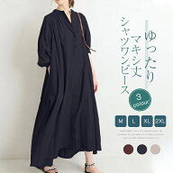 シャツワンピース マキシワンピース ワンピース レディース 秋 長袖 ロングワンピース 無地 ワンピ オフ…