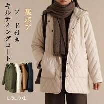楽天市場】キルティング コート 裏ボアの通販
