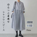 シャツワンピース ワンピース 長袖 レディース 秋 冬 ロング チェック柄 大きいサイズ ストライプ ロングワンピース ゆったり 体型カバー フレアワンピース バンドカラー カジュアル 大人 着痩せ 春 Aライン フレア ワンピース きれいめ 通勤 送料無料 30代 40代 50代