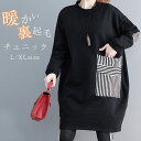 チュニック ワンピース 裏起毛 レディース 秋 冬 裏ボア プルオーバー トップス 長袖 スウェット ロング パーカー ゆったり 大きいサイズ トップス 柔らかい カジュアル 体型カバー 暖かい 通勤 ビッグシルエット トレーナー シンプル 大人 可愛い 30代 40代 50代 黒