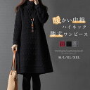 チュニック ワンピース 中綿 レディース 秋 冬 プルオーバー トップス 長袖 Tシャツ ロング 膝丈 ゆったり 大きいサイズ チュニックワンピース カットソー 柔らかい カジュアル 体型カバー 着瘦せ 暖かい 通勤 キレイめ シンプル 送料無料 大人 可愛い 30代 40代 50代