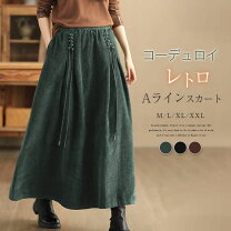 楽天市場】コーデュロイフレアスカートの通販