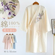 ガーゼ パジャマ 浴衣 レディース 春 夏 七分袖 刺繍 寝巻き ダブルガーゼ 湯上り 甚平 ワンピース バス…