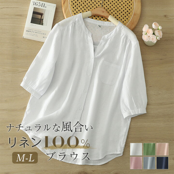 美品 ドレステリア リネン100 ブラウス ホワイト 麻 洗える 楽天市場 