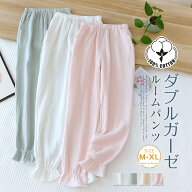 ルームウェア パンツ ガーゼ ルームパンツ パジャマ ロングパンツ単品 レディース 春 夏 秋 無地 部屋着 …