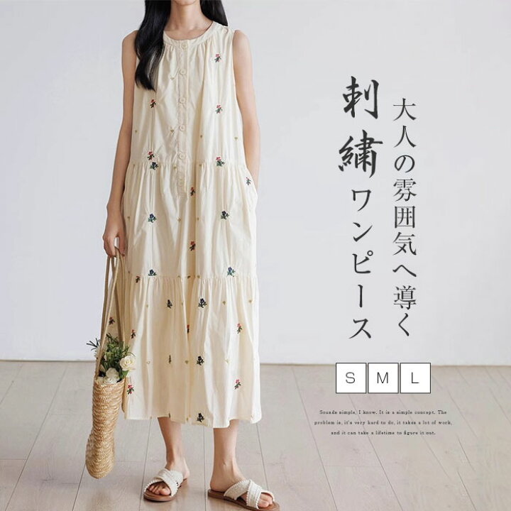 楽天市場】刺繍 ワンピース 夏 ロング ノースリーブ レディース 花柄 