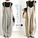 サロペット レディース サロペット パンツ ロング 春 夏 秋 オフィス 仕事 オールインワン ゆったり キャミ ワイドパ…