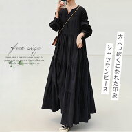 シャツ ワンピース レディース 秋 冬 春 ロングワンピース ティアードワンピース フレアワンピース 長袖 …