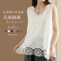 楽天市場】タンクトップ 白（柄刺繍）（レディースファッション）の通販