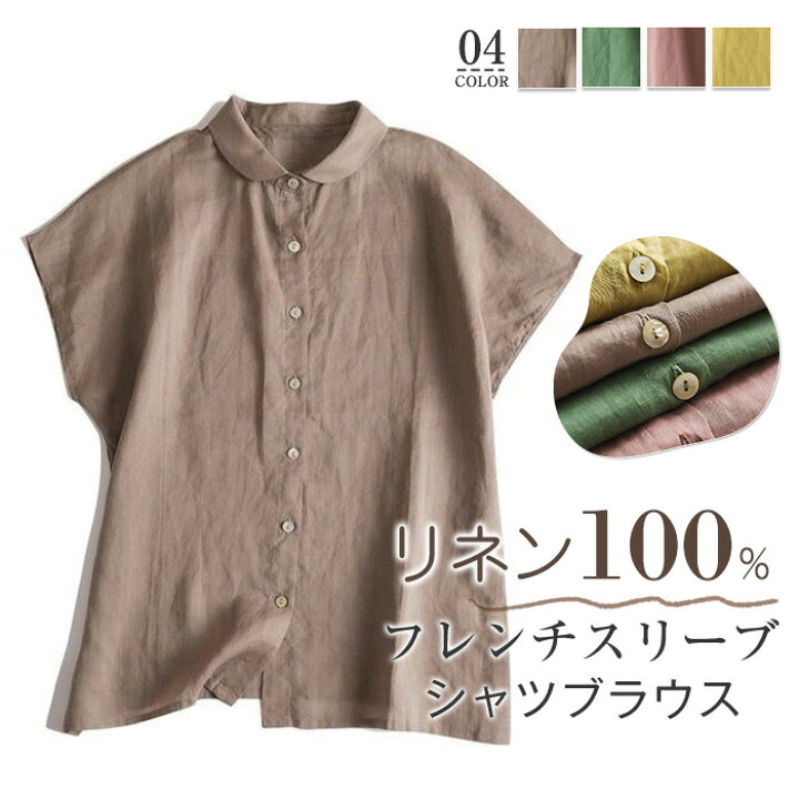 楽天市場】リネンブラウス シャツ レディース 丸襟 ブラウス フレンチ