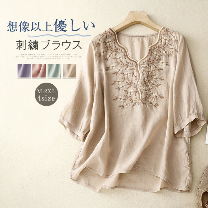 楽天市場】シャツブラウス 刺繍 花柄 レディース シャツ ブラウス 五分