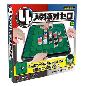 4人対戦オセロ