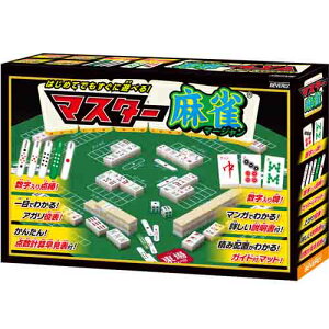 はじめてでもすぐに遊べる マスター麻雀